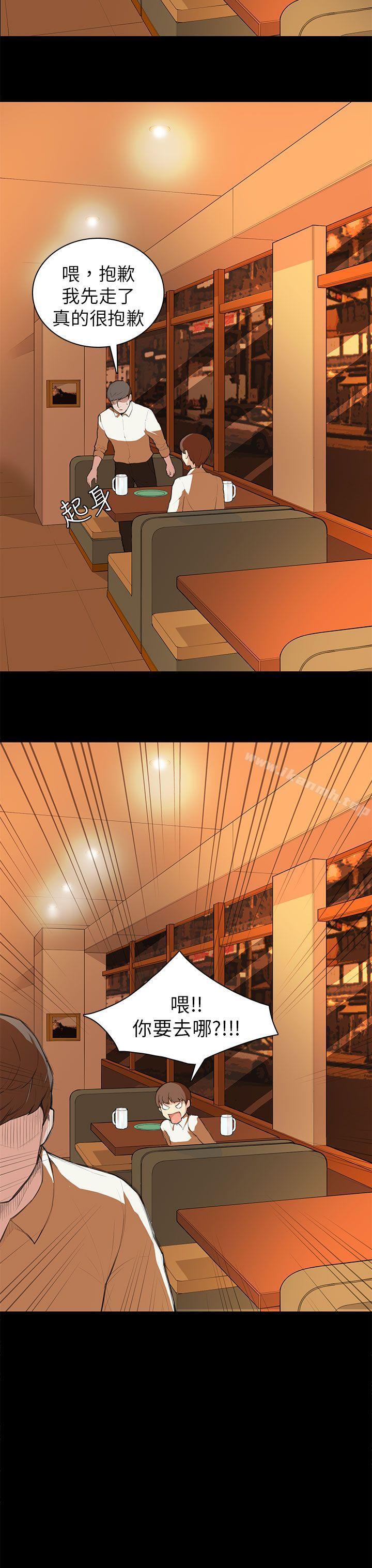 《斯德哥爾摩症候群》漫画 第7話