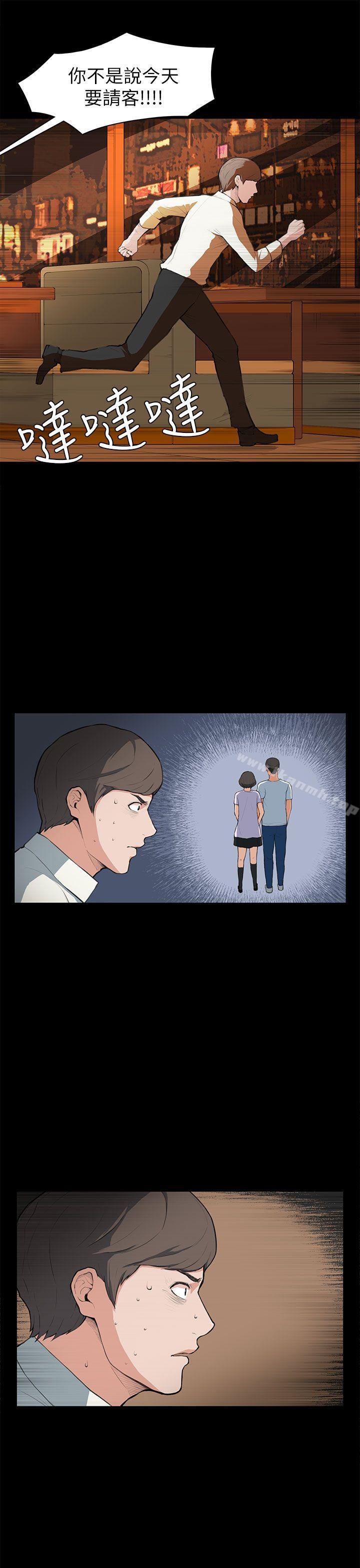 《斯德哥爾摩症候群》漫画 第7話