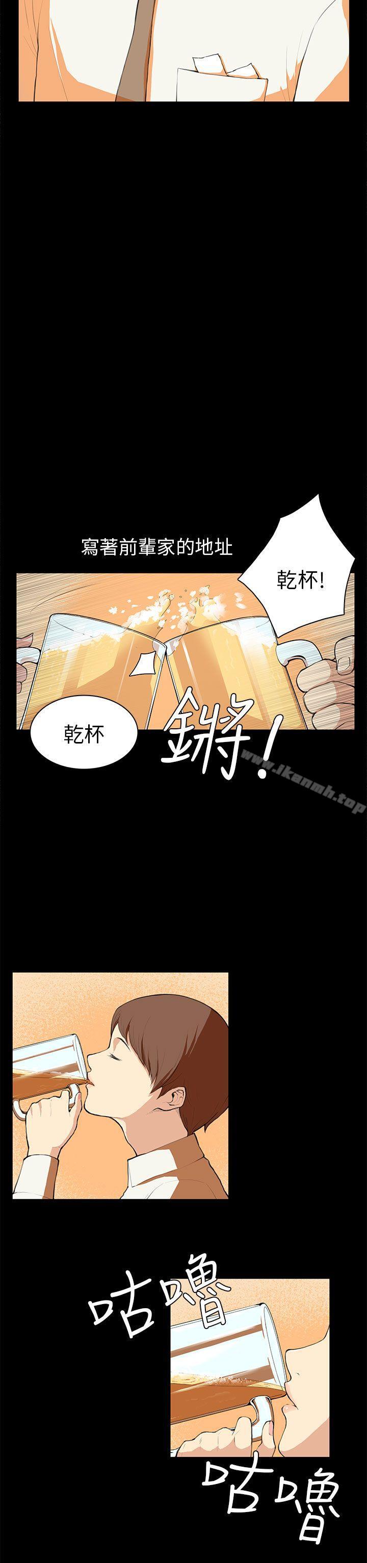 《斯德哥爾摩症候群》漫画 第7話