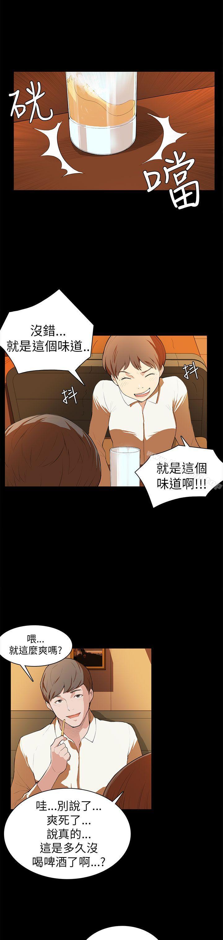 《斯德哥爾摩症候群》漫画 第7話