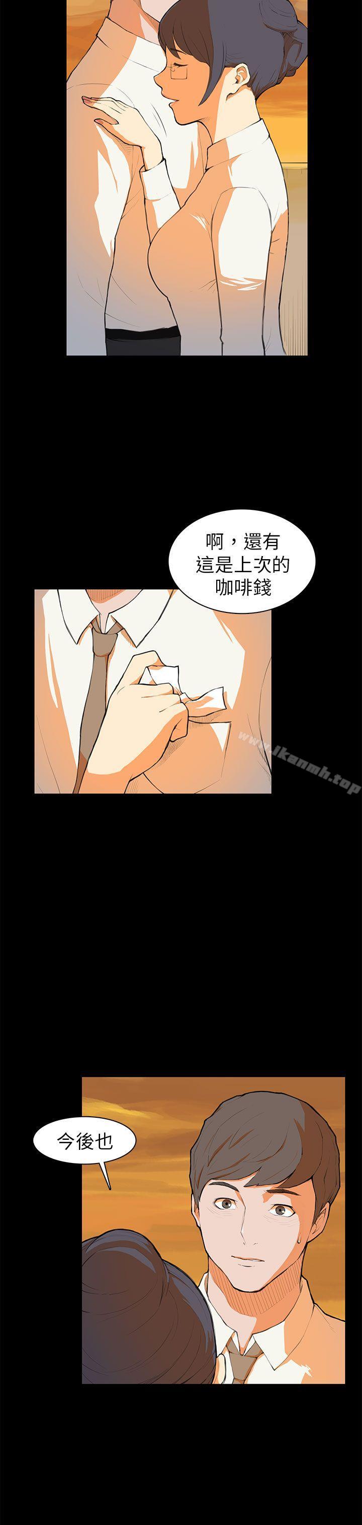 《斯德哥爾摩症候群》漫画 第7話