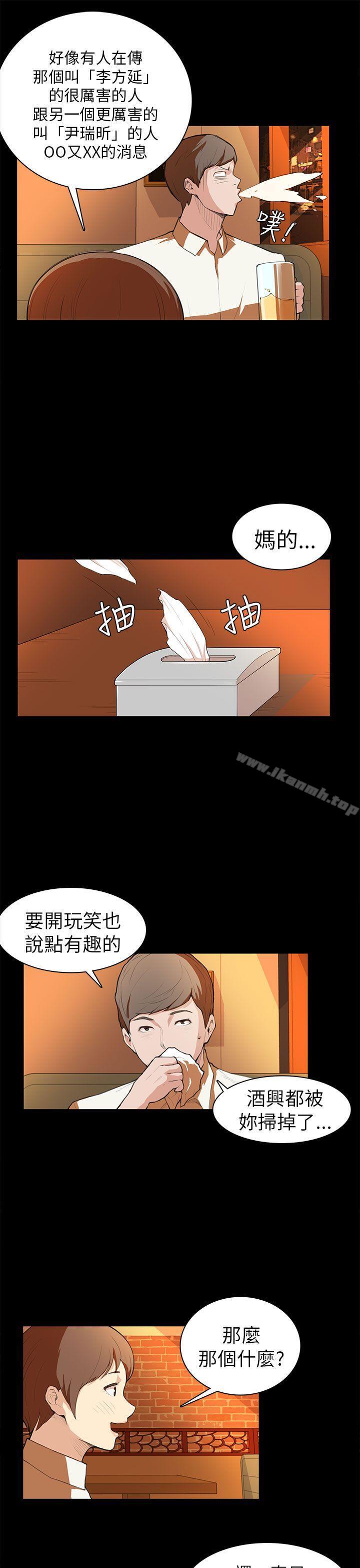《斯德哥爾摩症候群》漫画 第7話