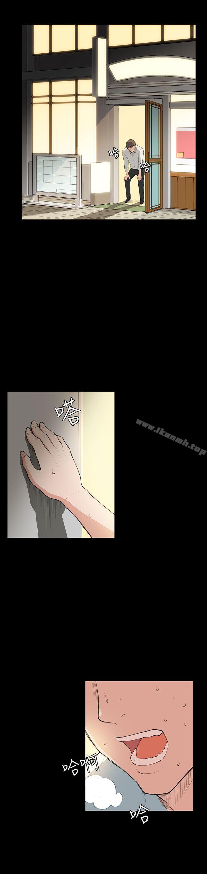 《斯德哥爾摩症候群》漫画 第7話