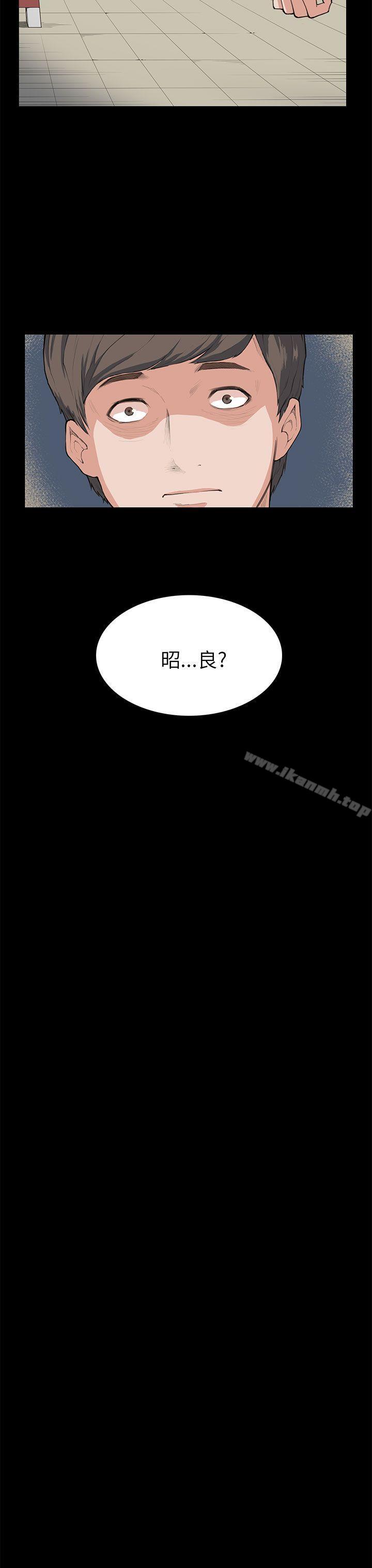 《斯德哥爾摩症候群》漫画 第7話
