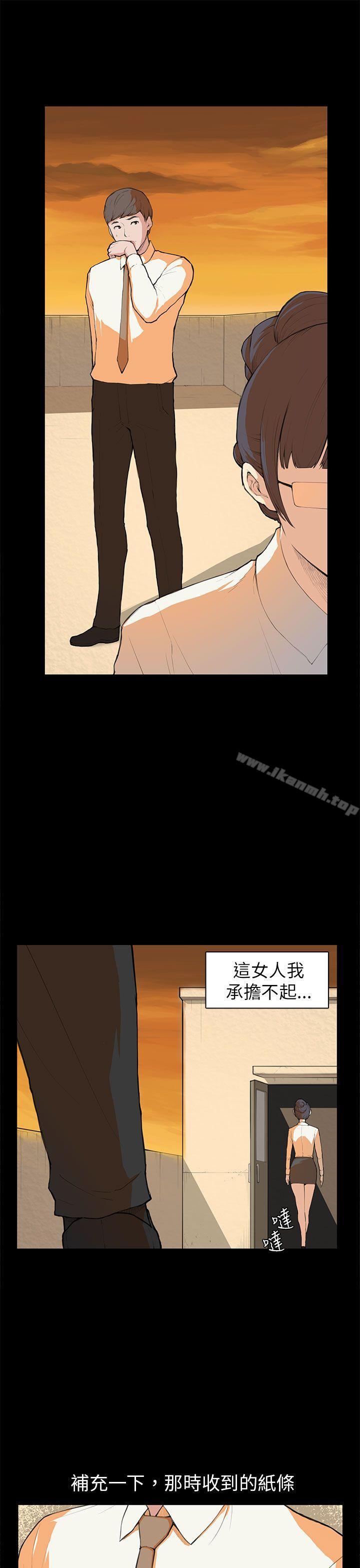 《斯德哥爾摩症候群》漫画 第7話