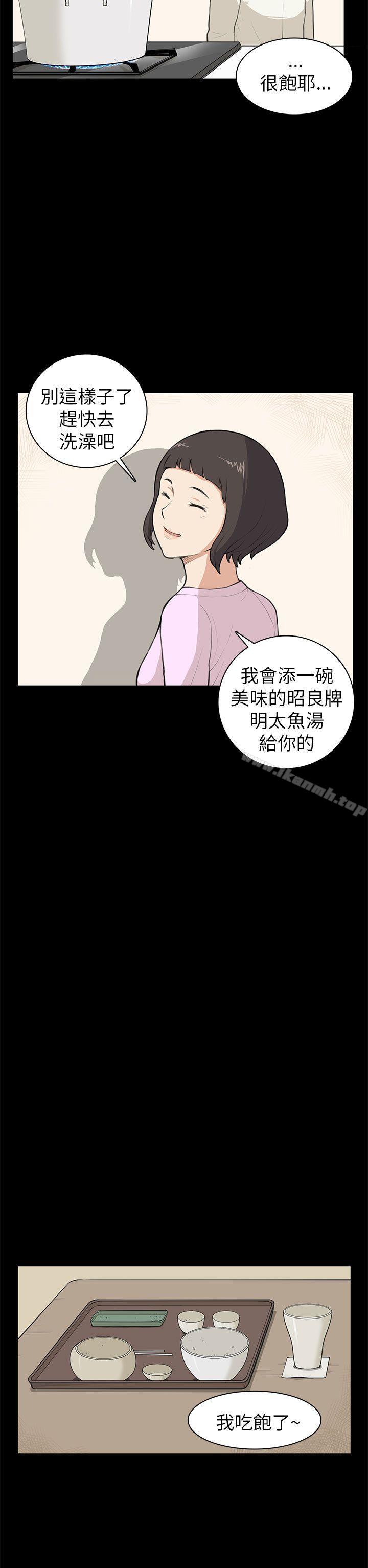 《斯德哥爾摩症候群》漫画 第8話