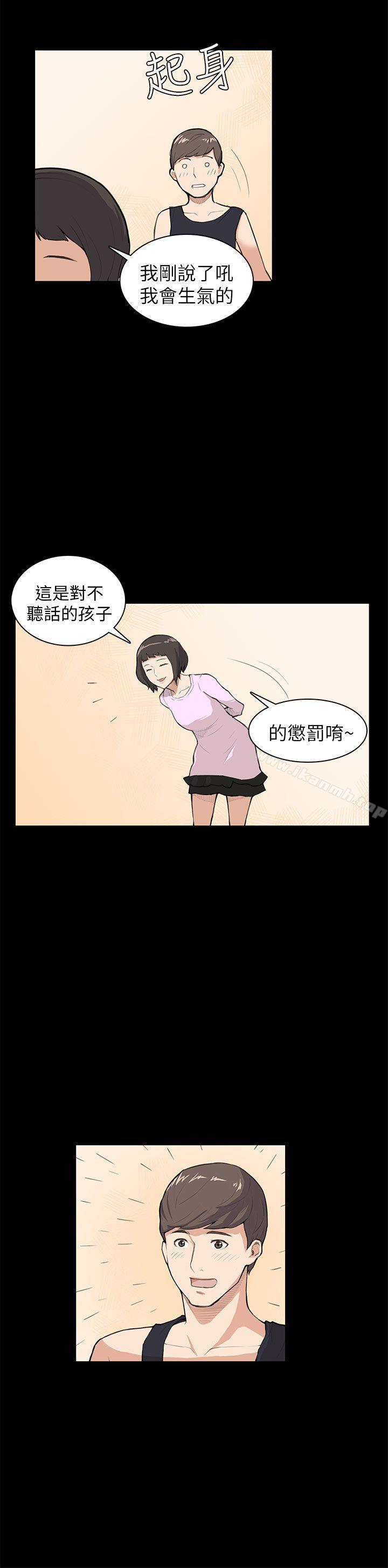 《斯德哥爾摩症候群》漫画 第8話