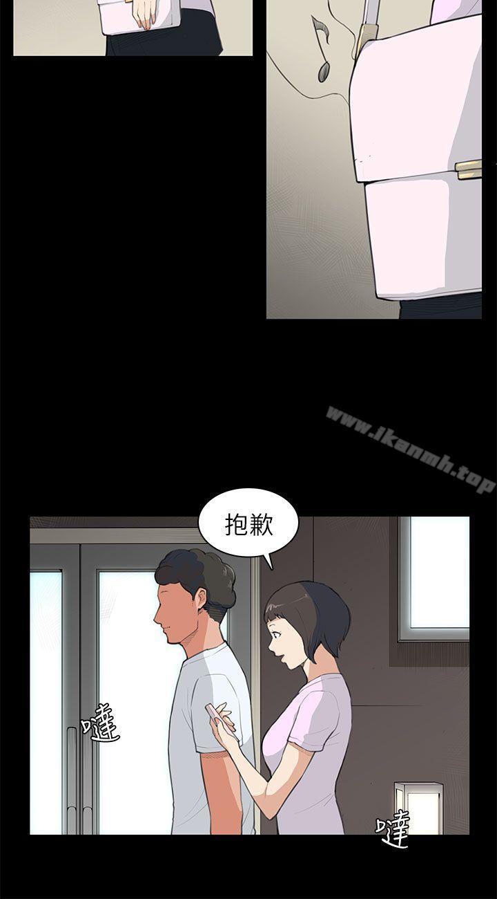 《斯德哥爾摩症候群》漫画 第8話