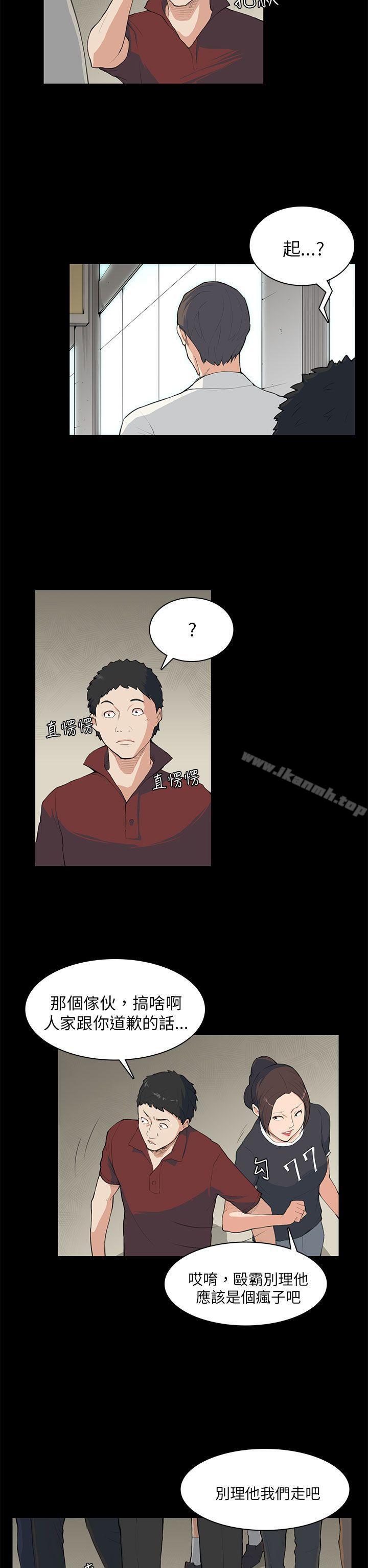 《斯德哥爾摩症候群》漫画 第8話