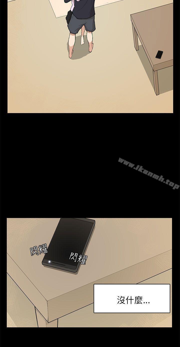 《斯德哥爾摩症候群》漫画 第8話