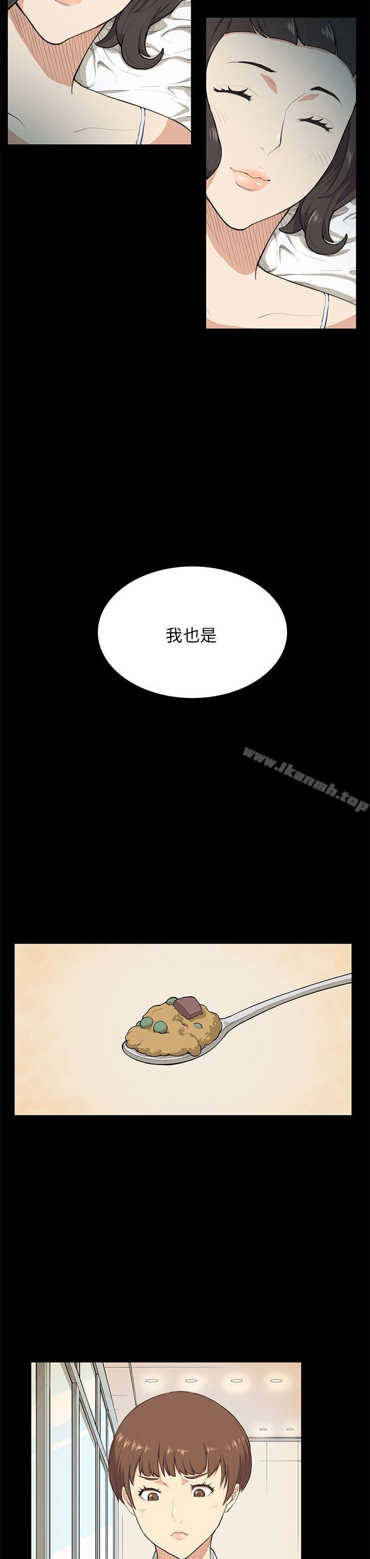 《斯德哥爾摩症候群》漫画 第9話