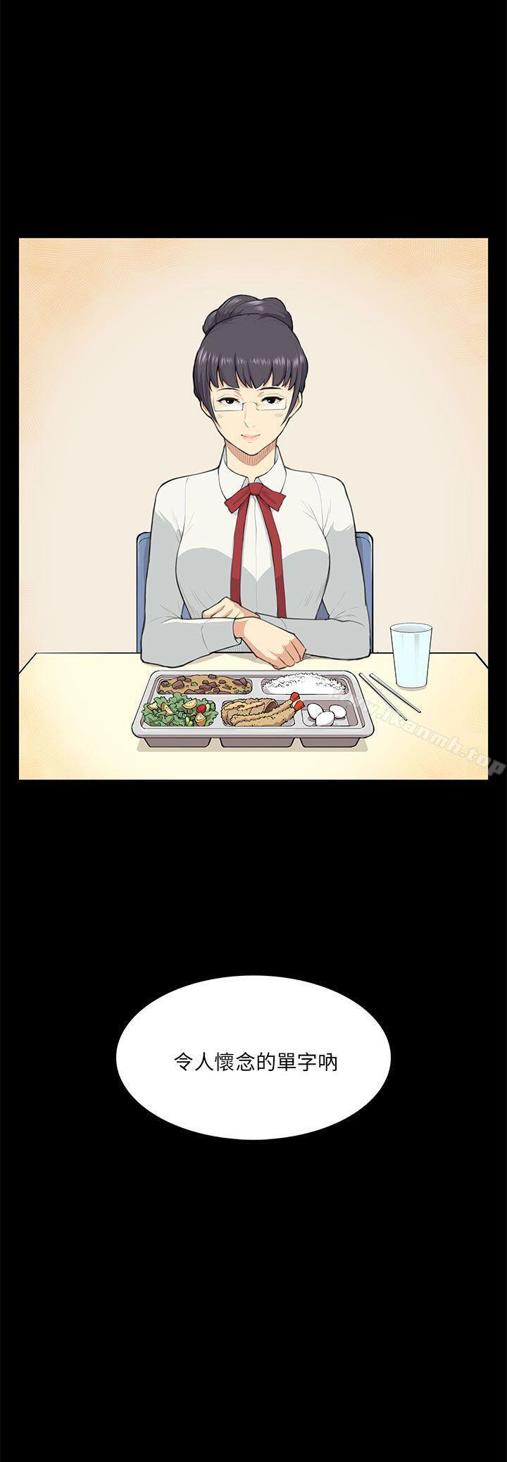 《斯德哥爾摩症候群》漫画 第9話