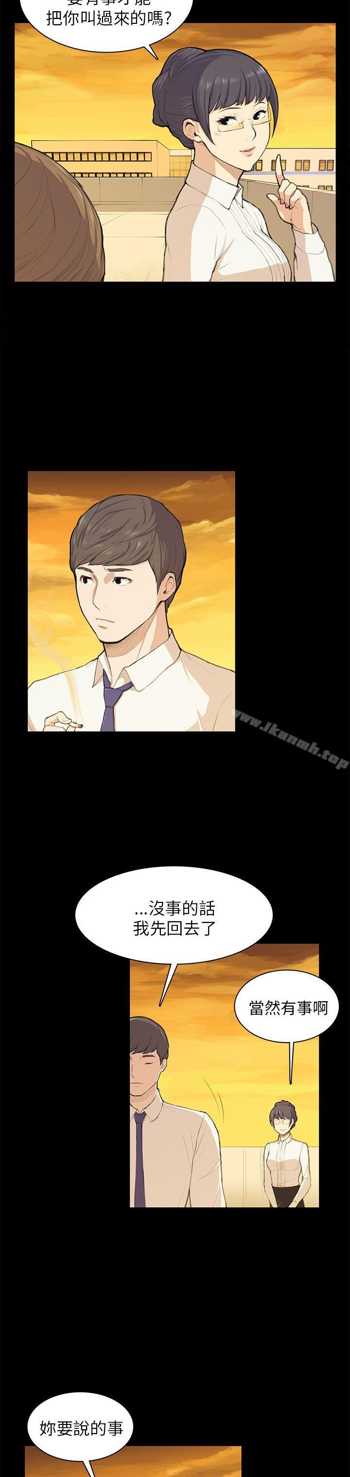 《斯德哥爾摩症候群》漫画 第11話