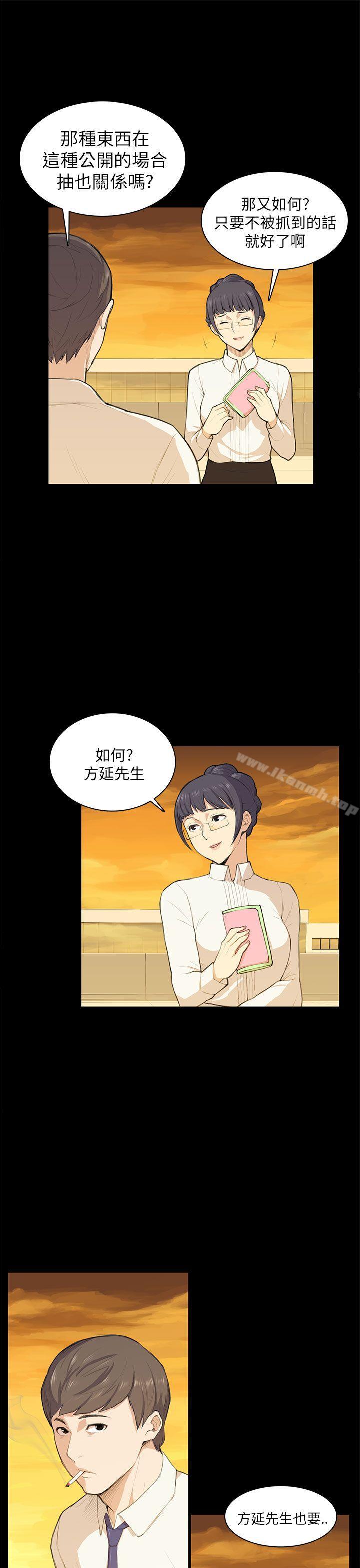 《斯德哥爾摩症候群》漫画 第11話