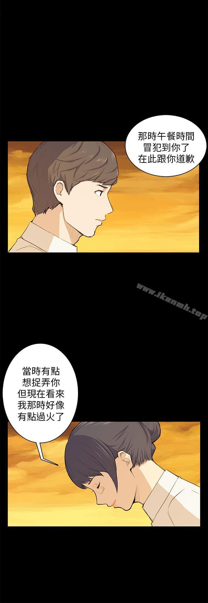 《斯德哥爾摩症候群》漫画 第11話