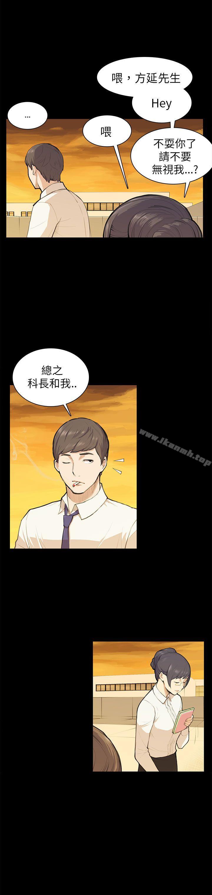 《斯德哥爾摩症候群》漫画 第11話
