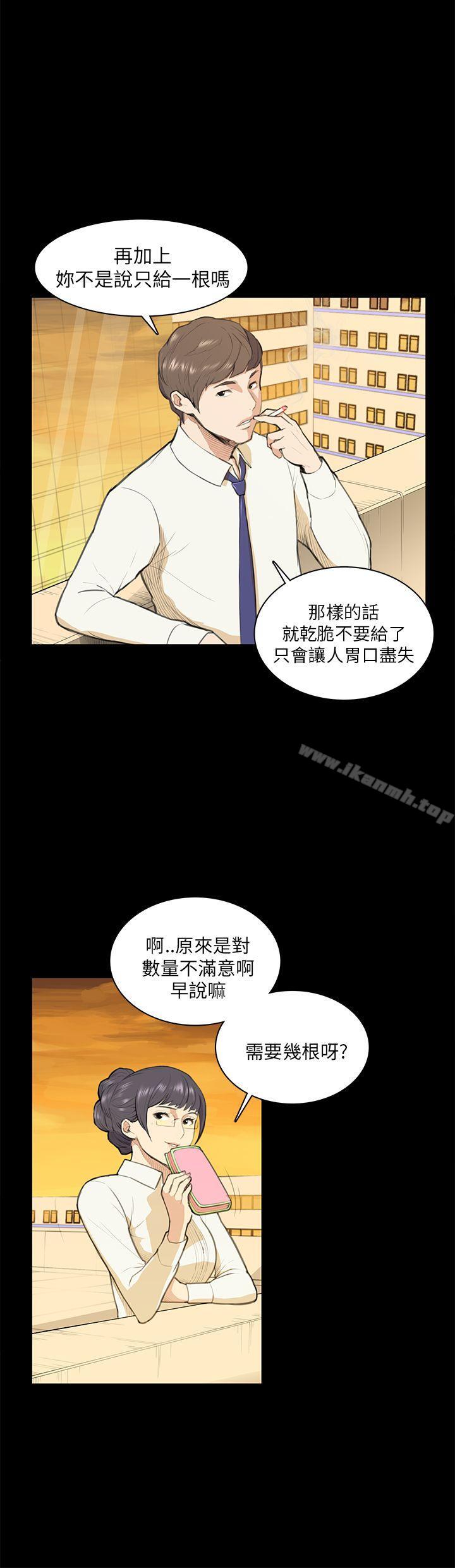 《斯德哥爾摩症候群》漫画 第12話