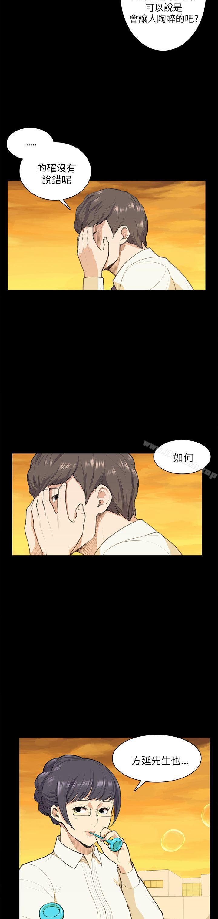 《斯德哥爾摩症候群》漫画 第12話