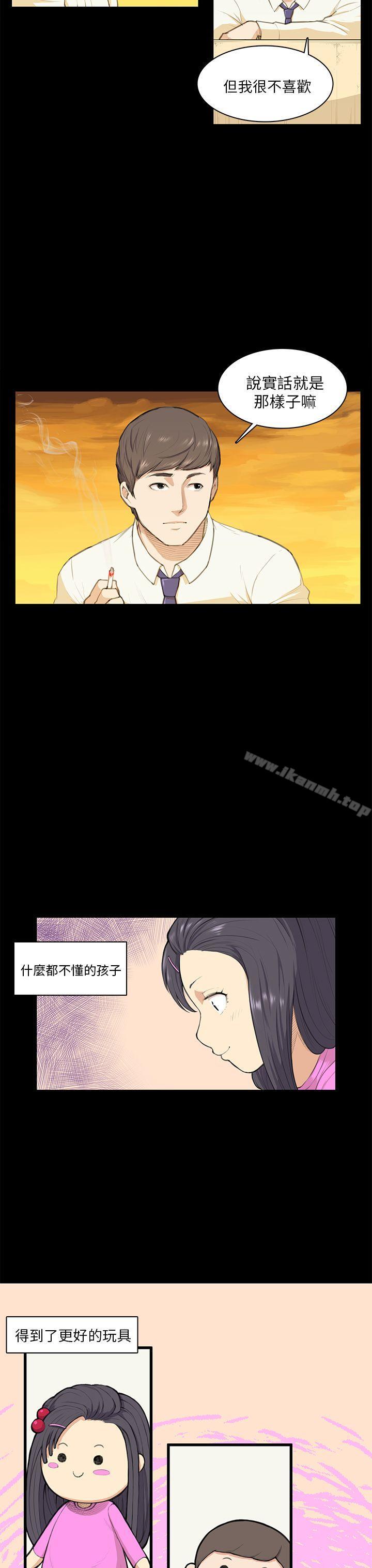 《斯德哥爾摩症候群》漫画 第12話