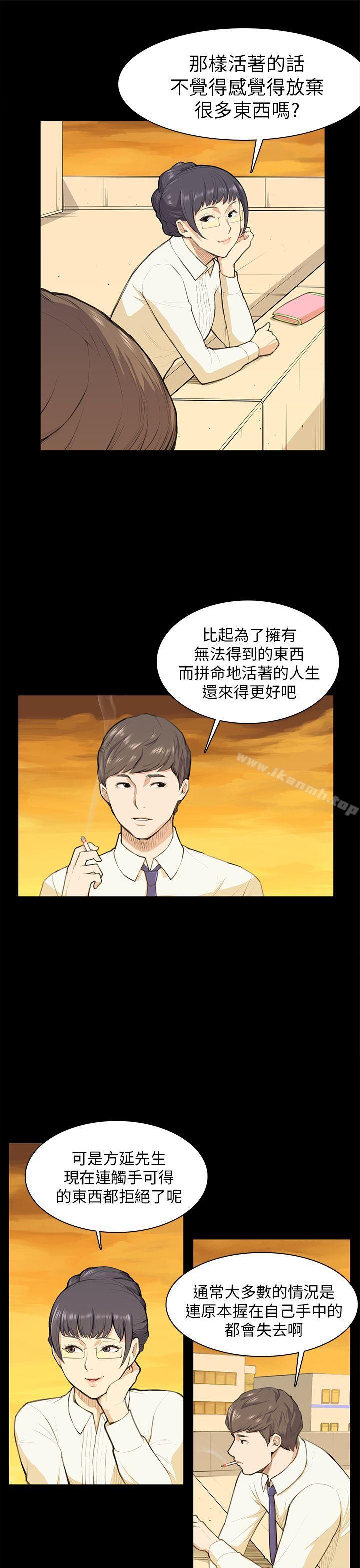 《斯德哥爾摩症候群》漫画 第12話