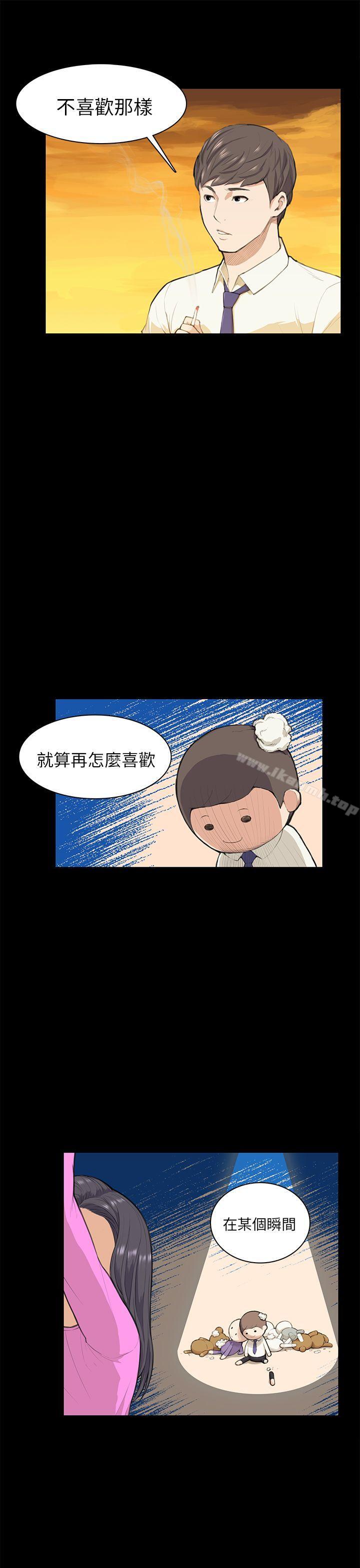 《斯德哥爾摩症候群》漫画 第12話