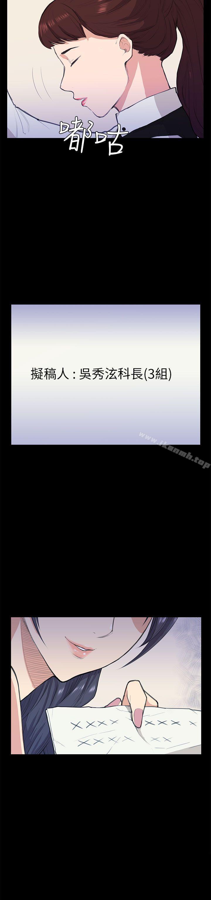 《斯德哥爾摩症候群》漫画 第13話