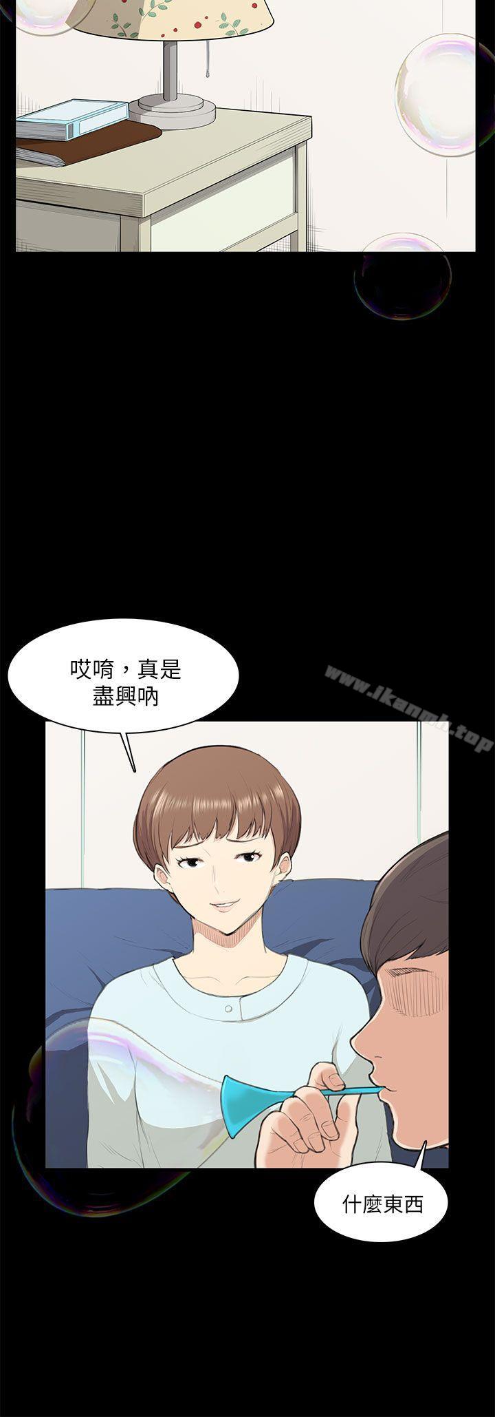 《斯德哥爾摩症候群》漫画 第13話