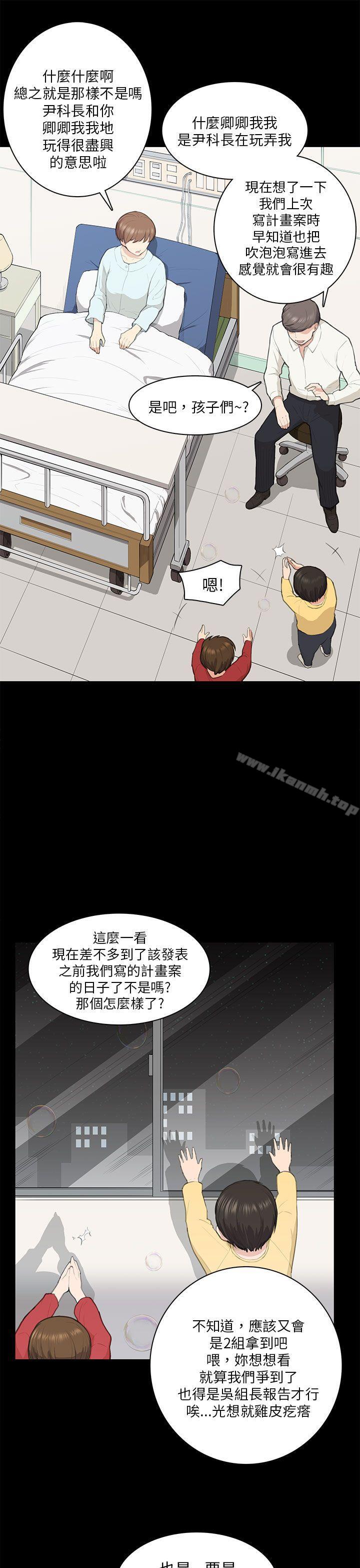 《斯德哥爾摩症候群》漫画 第13話