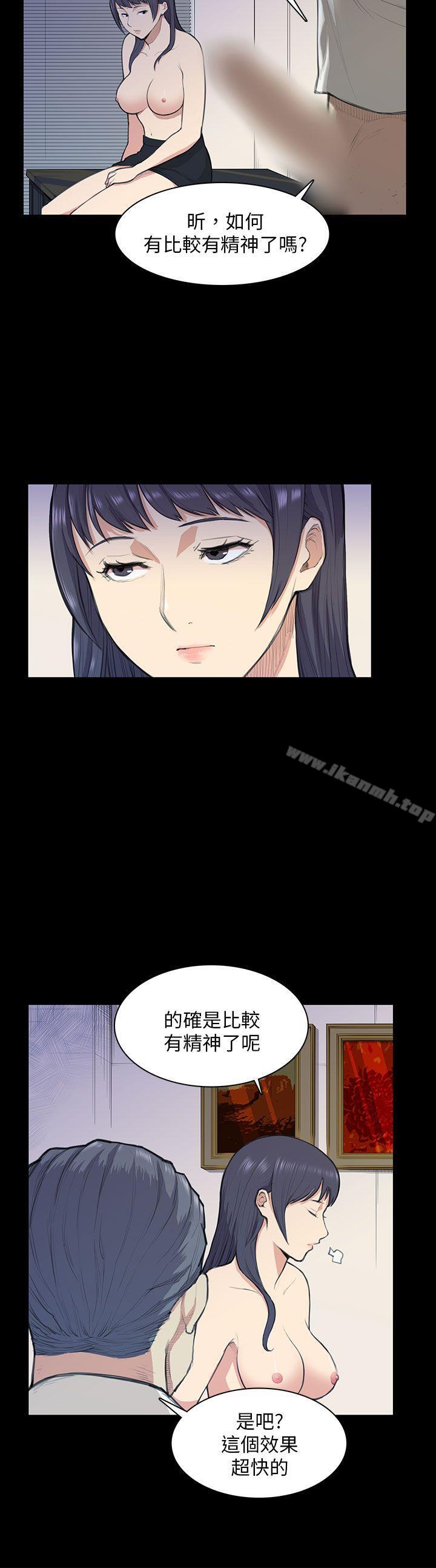 《斯德哥爾摩症候群》漫画 第13話