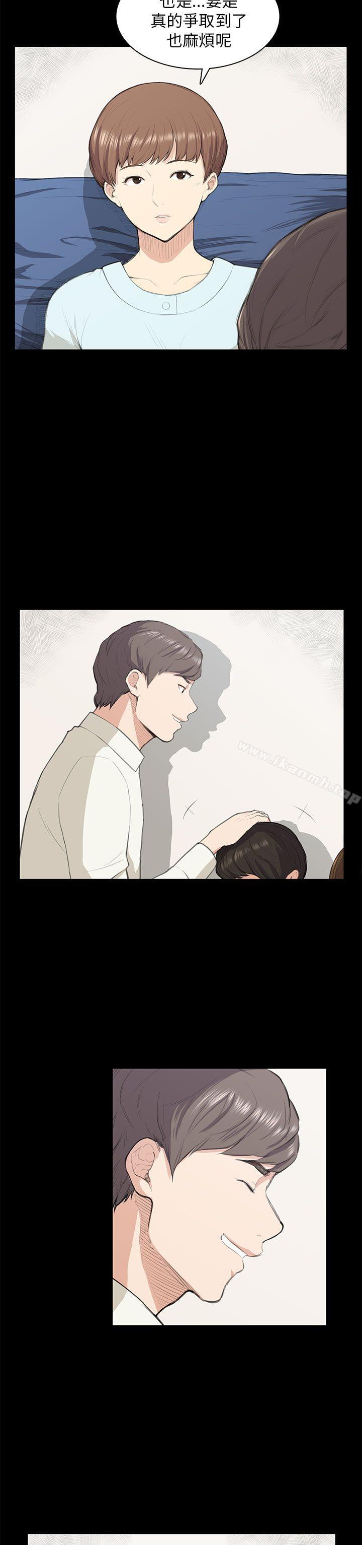 《斯德哥爾摩症候群》漫画 第13話