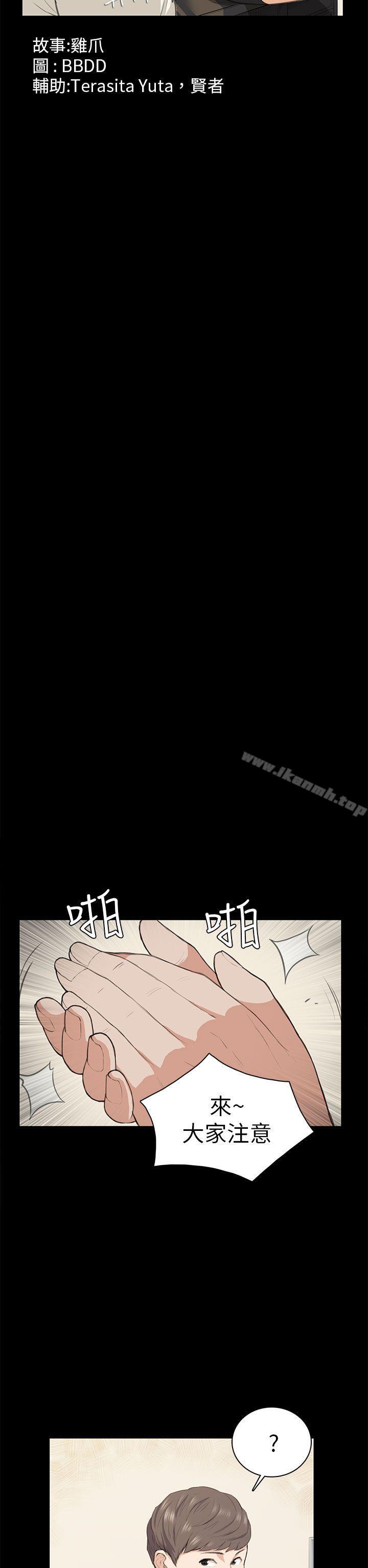 《斯德哥爾摩症候群》漫画 第14話