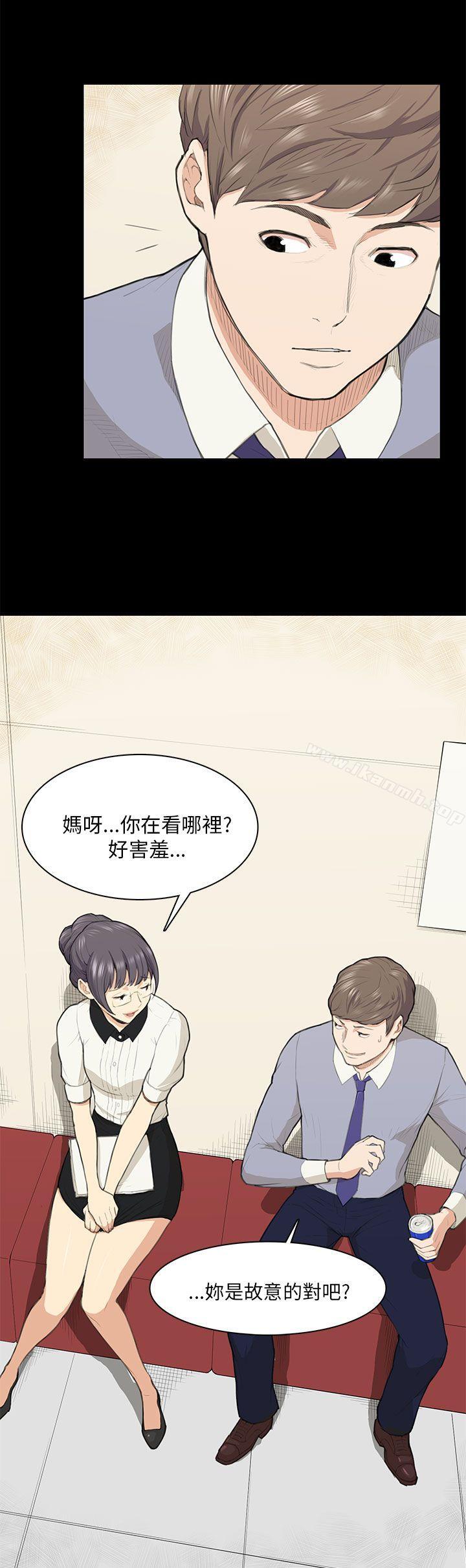 《斯德哥爾摩症候群》漫画 第14話