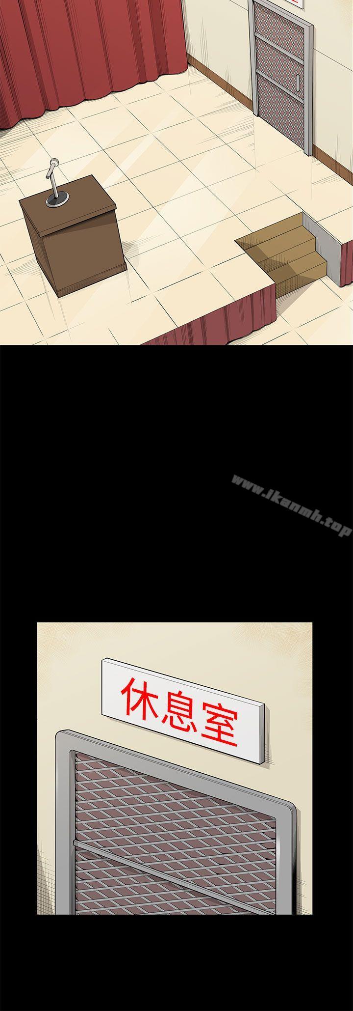 《斯德哥爾摩症候群》漫画 第14話
