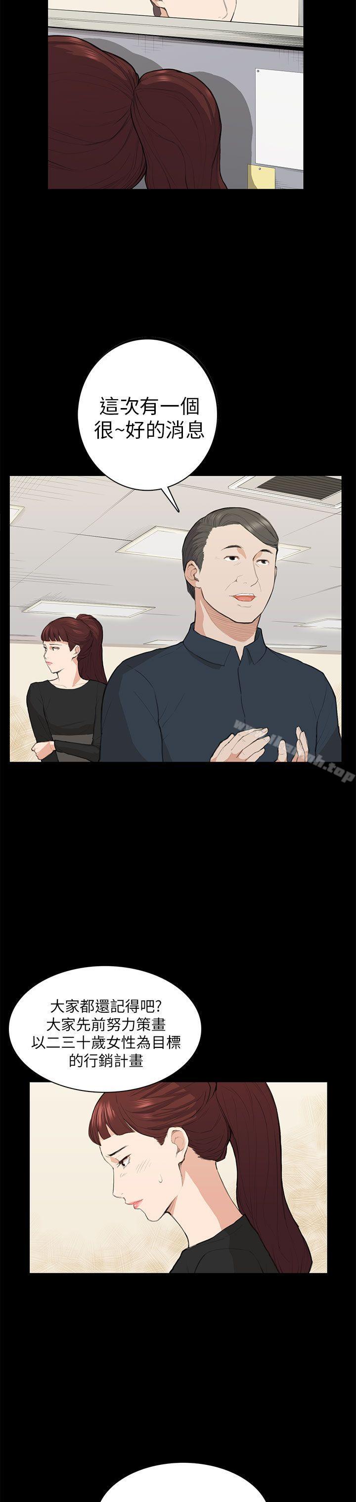 《斯德哥爾摩症候群》漫画 第14話