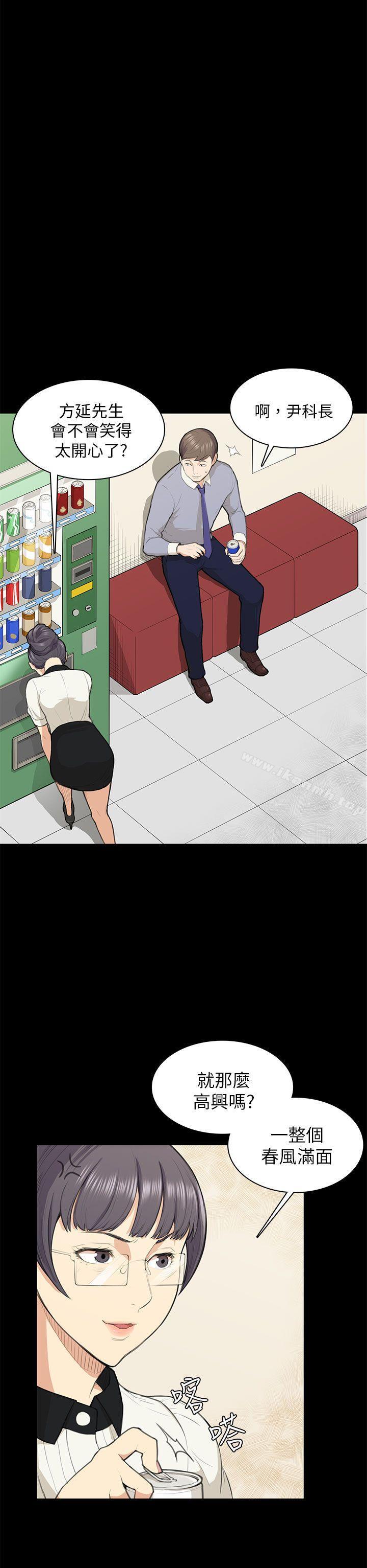 《斯德哥爾摩症候群》漫画 第14話
