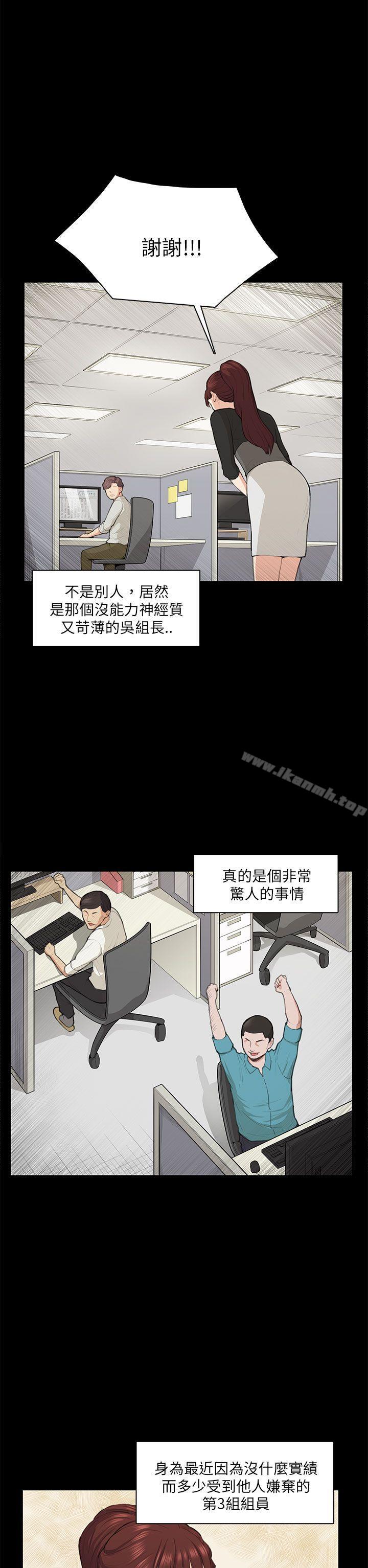《斯德哥爾摩症候群》漫画 第14話