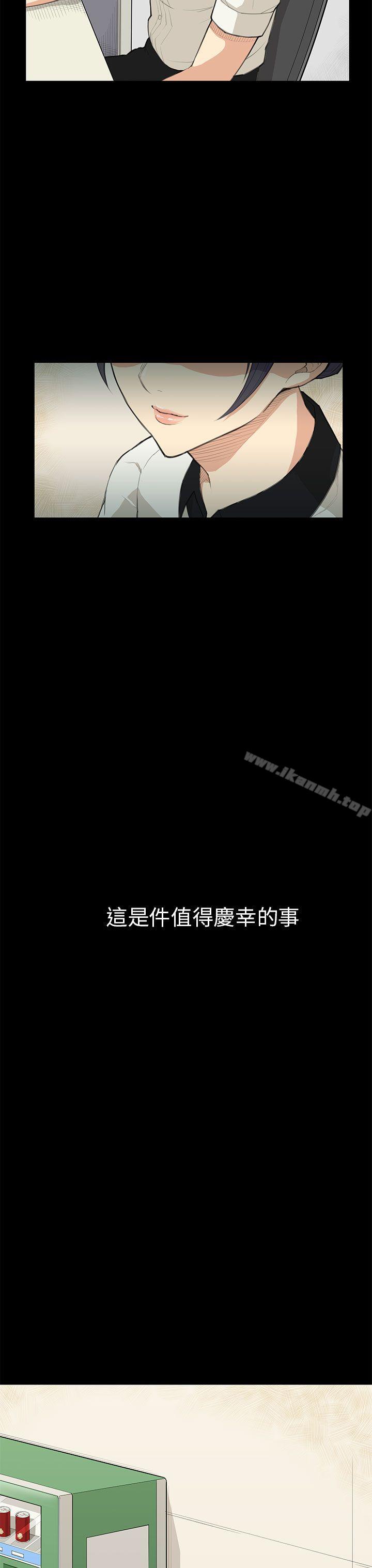 《斯德哥爾摩症候群》漫画 第14話