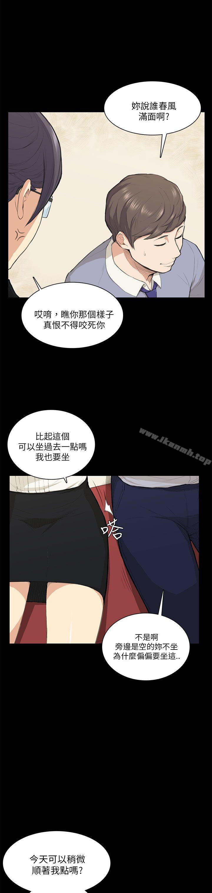 《斯德哥爾摩症候群》漫画 第14話