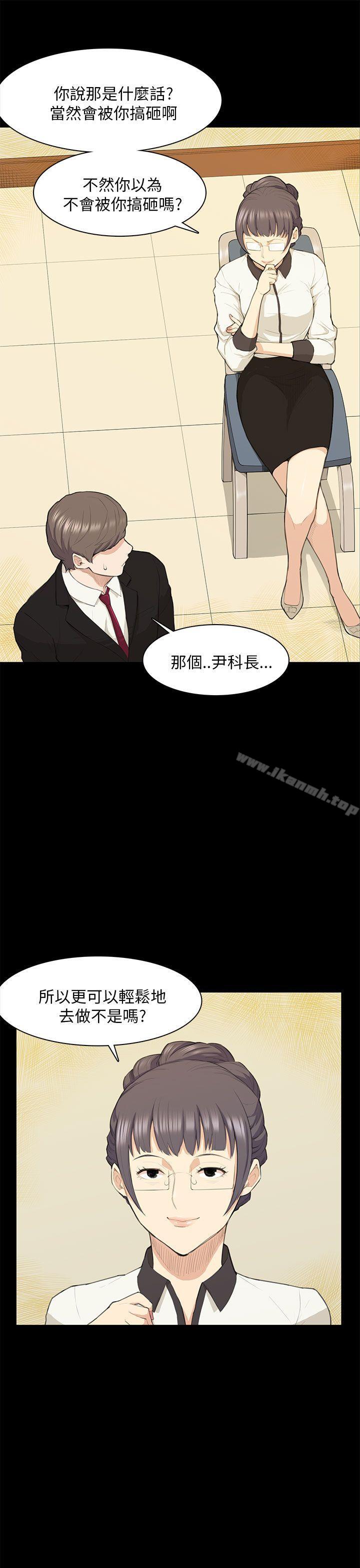 《斯德哥爾摩症候群》漫画 第15話