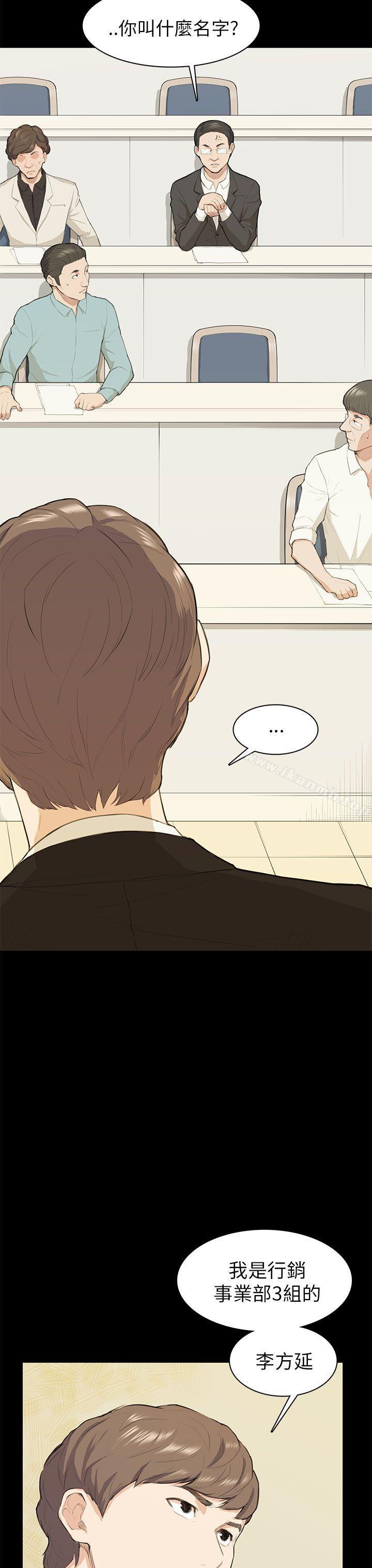 《斯德哥爾摩症候群》漫画 第15話