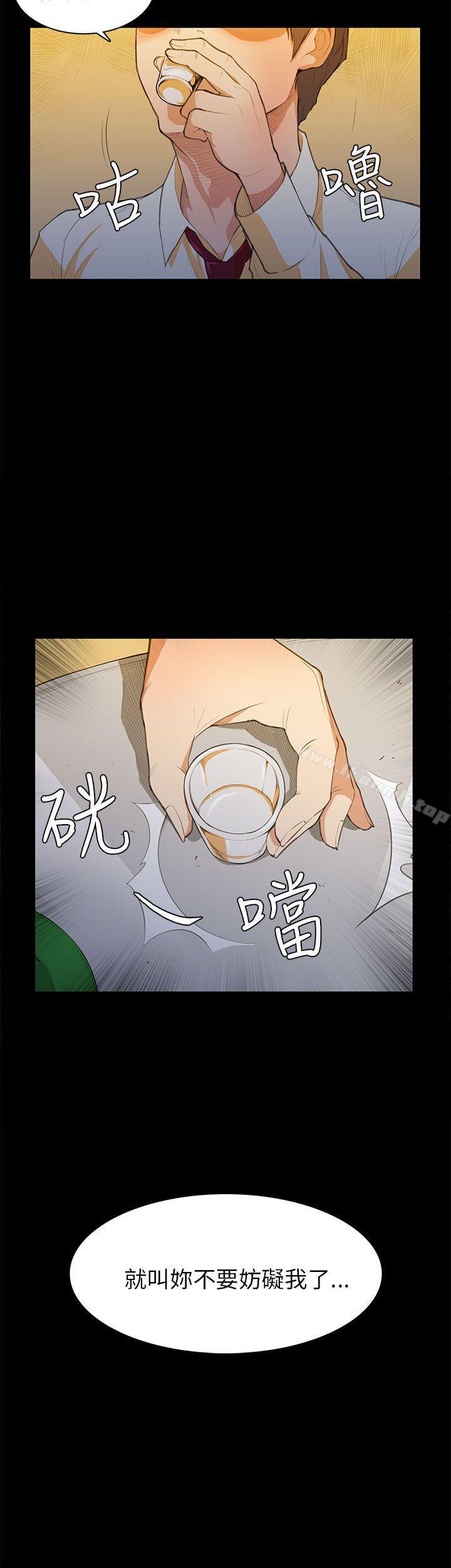 《斯德哥爾摩症候群》漫画 第15話