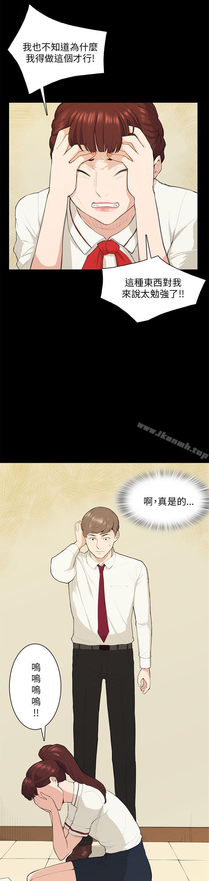 《斯德哥爾摩症候群》漫画 第15話