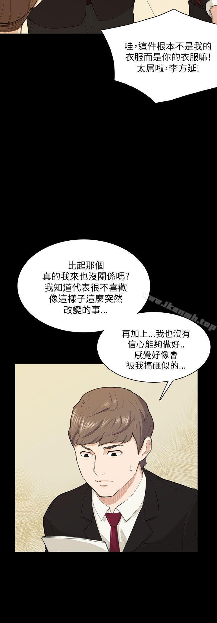 《斯德哥爾摩症候群》漫画 第15話