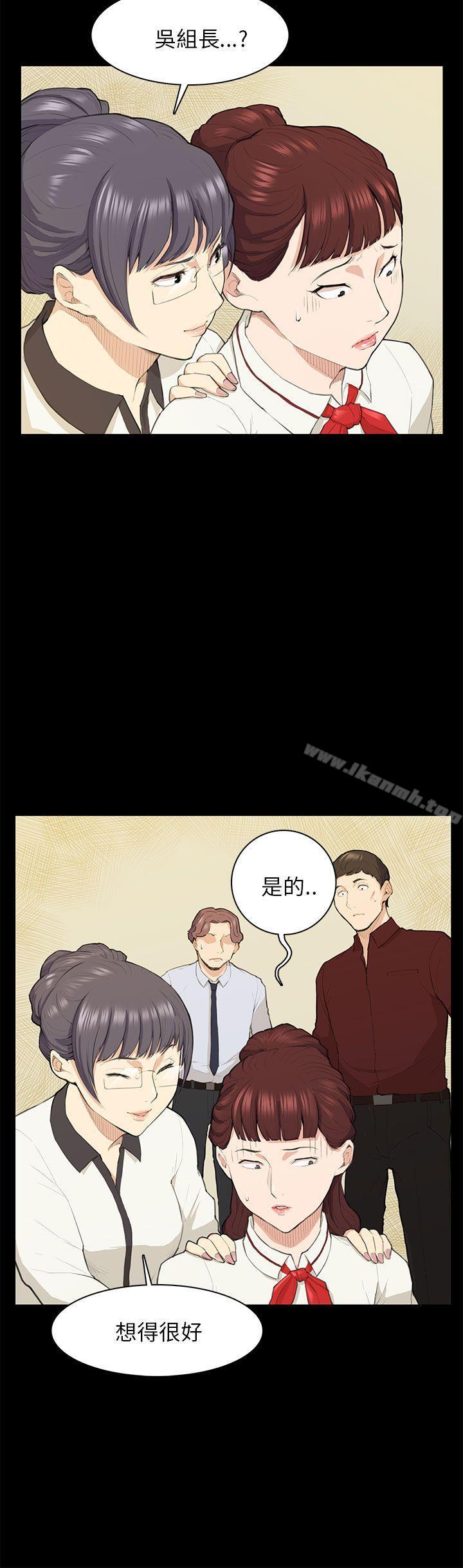 《斯德哥爾摩症候群》漫画 第15話