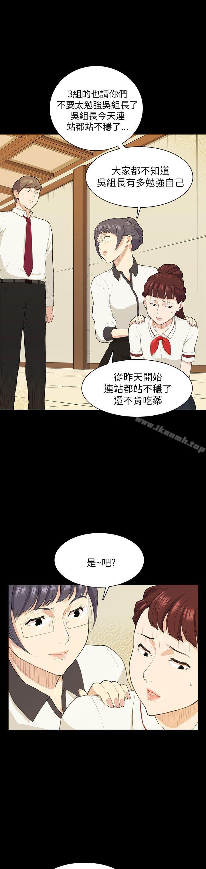 《斯德哥爾摩症候群》漫画 第15話