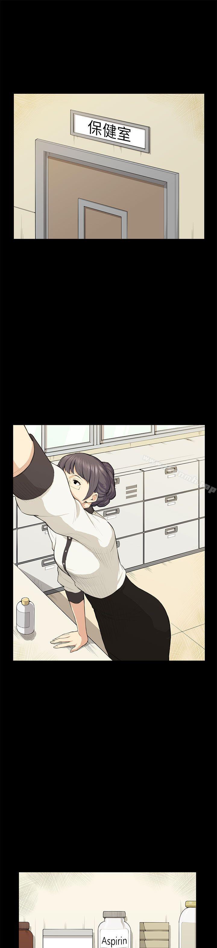 《斯德哥爾摩症候群》漫画 第15話