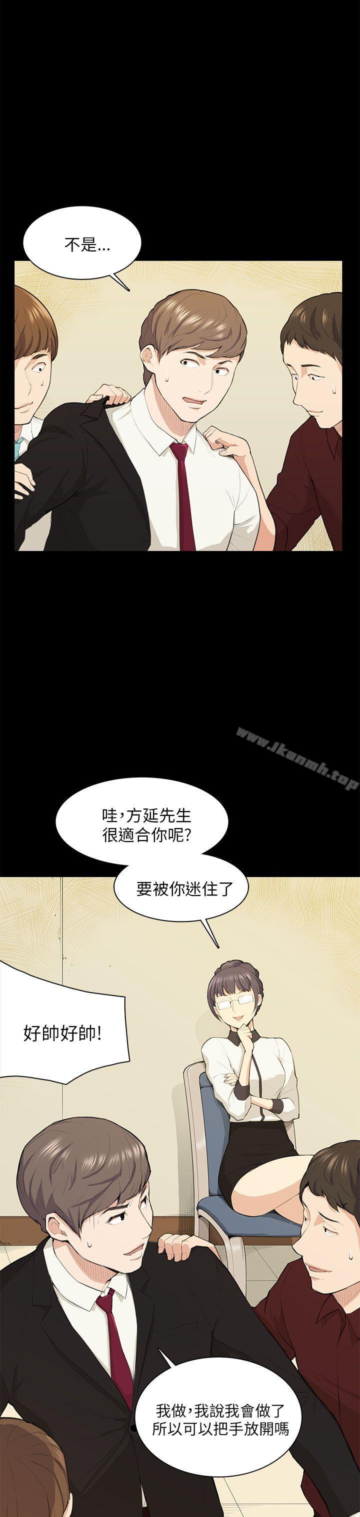 《斯德哥爾摩症候群》漫画 第15話