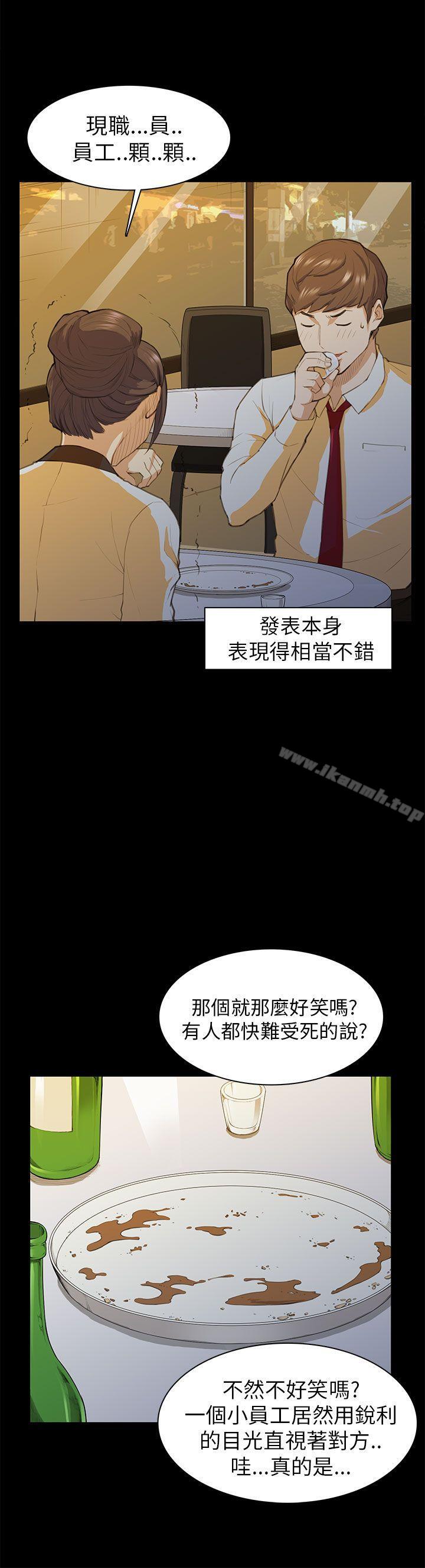 《斯德哥爾摩症候群》漫画 第15話