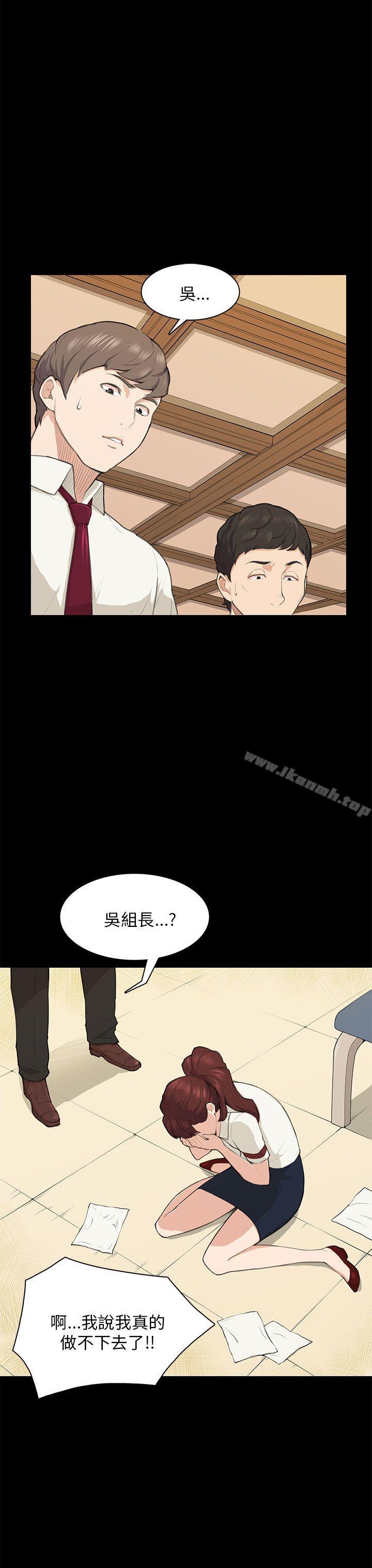 《斯德哥爾摩症候群》漫画 第15話