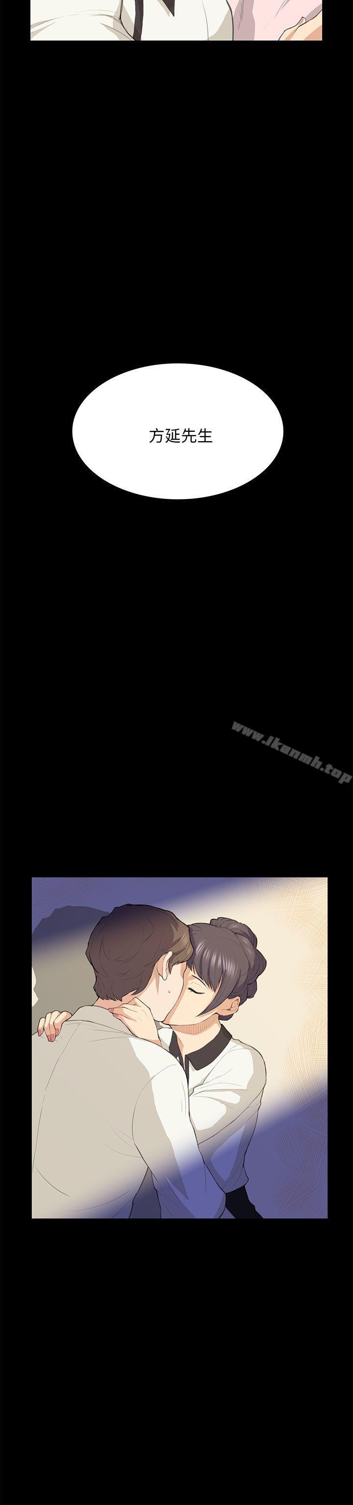 《斯德哥爾摩症候群》漫画 第16話